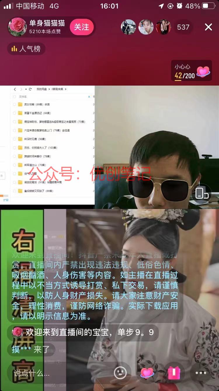 最近在看到短剧直播真的很火，直..情报-搞钱线报📢论坛-网创交流-优创圈